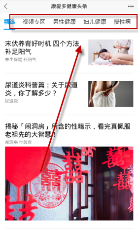 康爱多掌上药店安卓版
