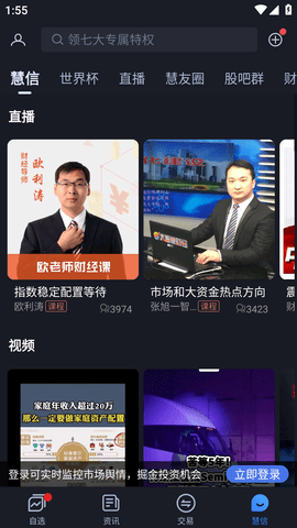大智慧交易软件最新版2023