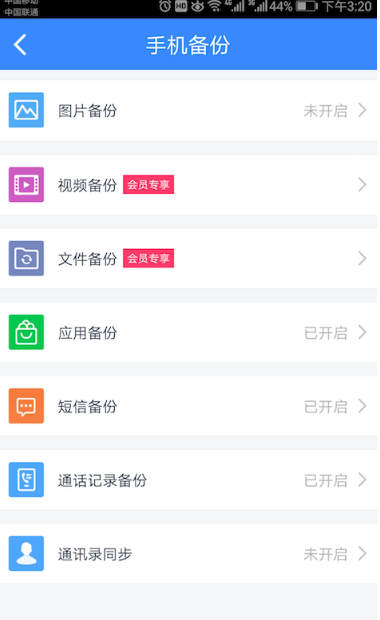 百度网盘客户端手机版