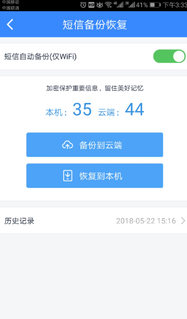 百度网盘客户端手机版
