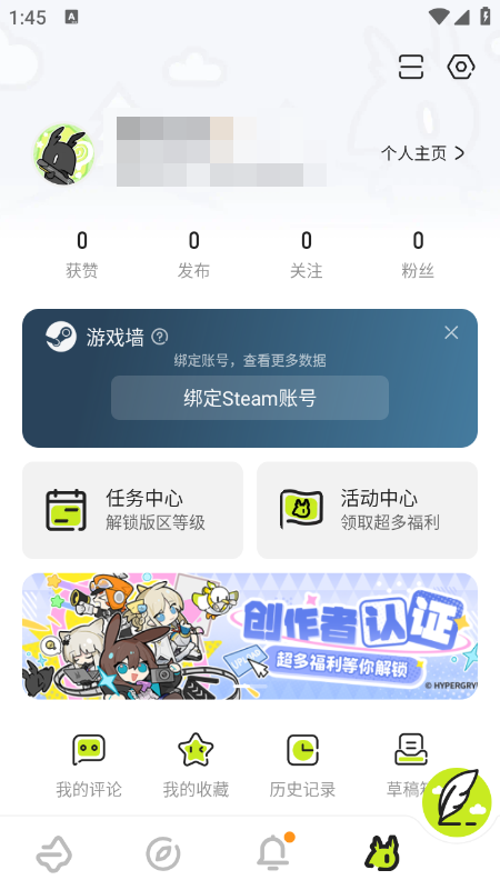 森空岛下载官网最新版本