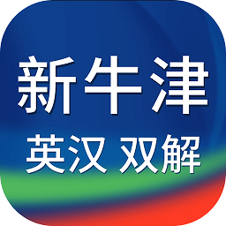 牛津词典App2026最新版 V4.2.18