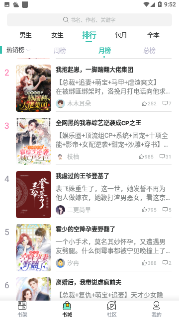 狐狐小说去广告版