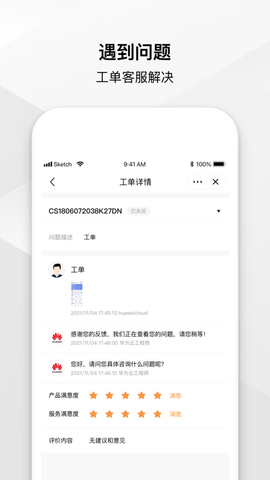 华为云免费会员版2022