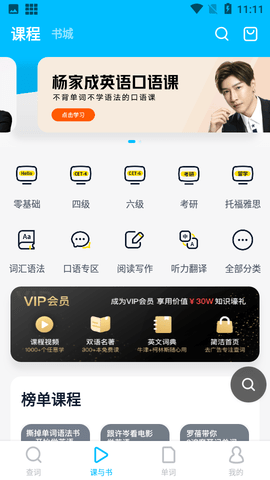 金山词霸离线版不联网