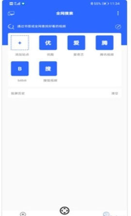 坚果投屏App官方版