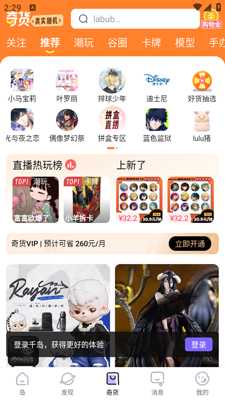千岛官方版下载安装2025最新版本 千岛官方版下载安装2025最新版本