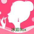 冰姐Box高清免费版 v2.13.8