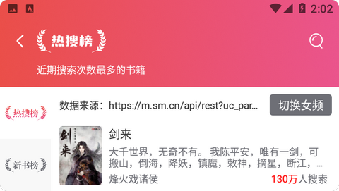 听书听小说免会员版