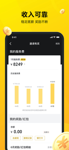 美团骑手app最新版
