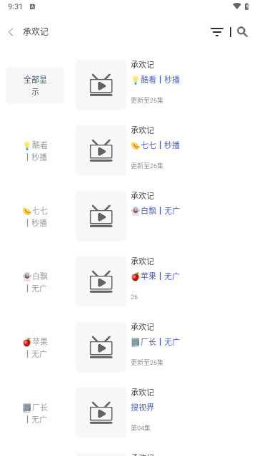 夜猫影视BOX最新版