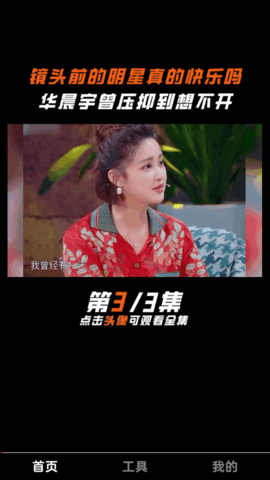 嗨皮短视频2022最新版