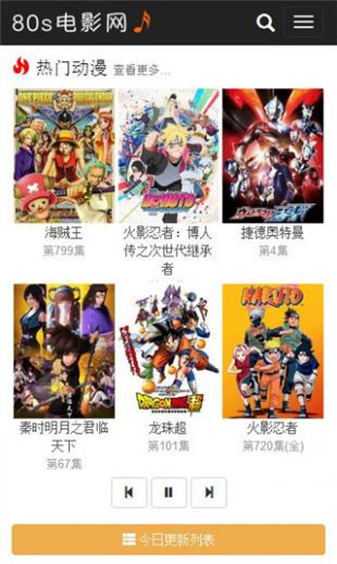 80s手机电影网免费版