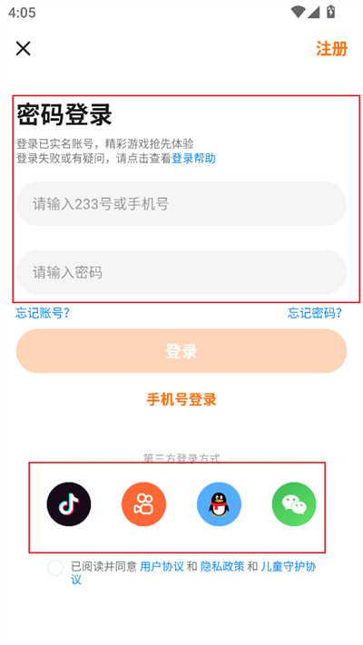 233乐园游戏软件下载2025最新版 233乐园游戏软件下载2025最新版