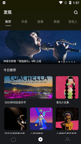 音悦台软件
