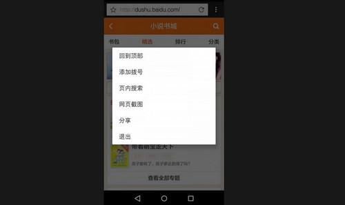 疾风浏览器最新版