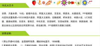 电信营业厅App官方版