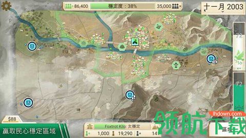 反叛公司中文破解版