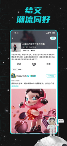hobby潮流社区app安卓版