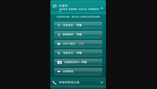 卡巴斯基安卓版