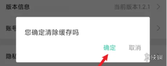 游侠网4