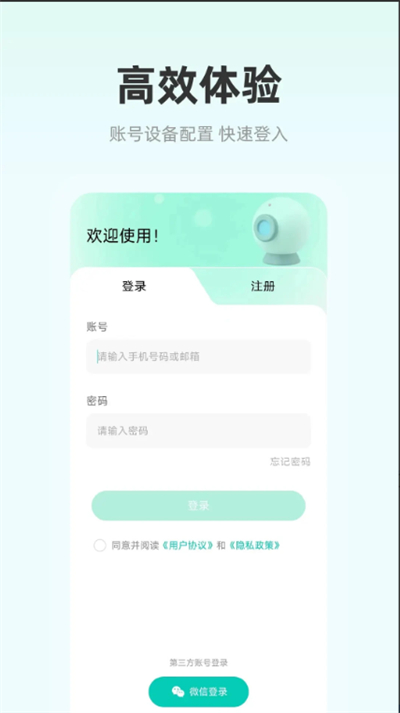 影腾智联app官方下载最新版