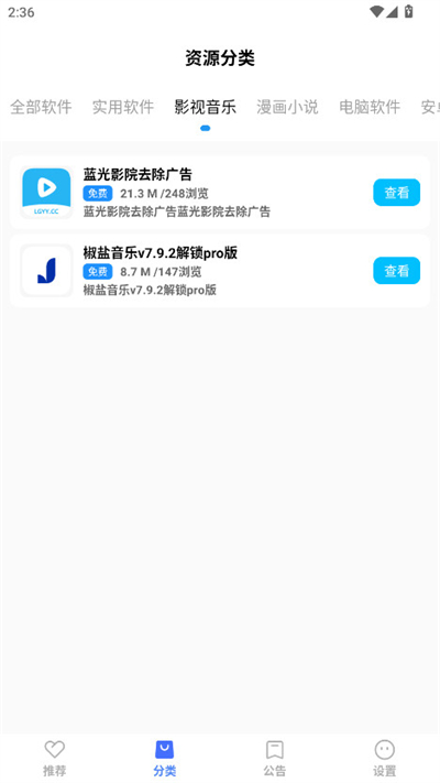 揽月软件库app下载2026最新版 揽月软件库app下载2026最新版