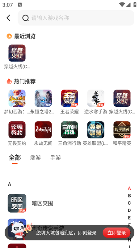 盼之代售交易平台下载官方最新版 盼之代售交易平台下载官方最新版