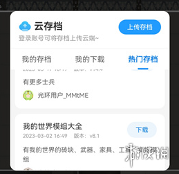 游侠网2