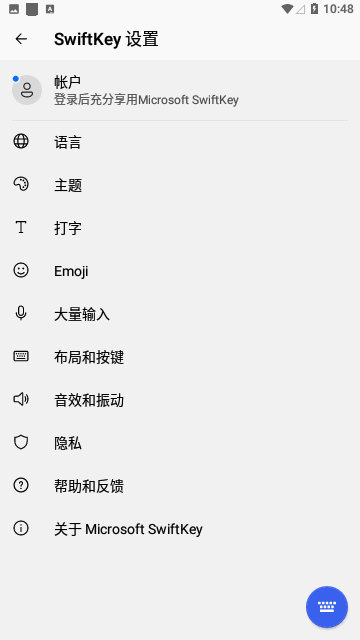 微软输入法官方版
