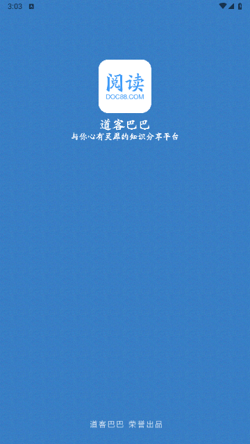道客巴巴2025最新版