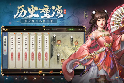 新三国志曹操传内测版