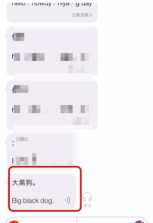 腾讯翻译君拍照翻译