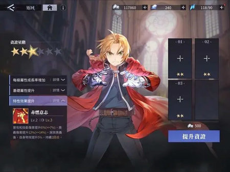 钢之炼金术师安卓版