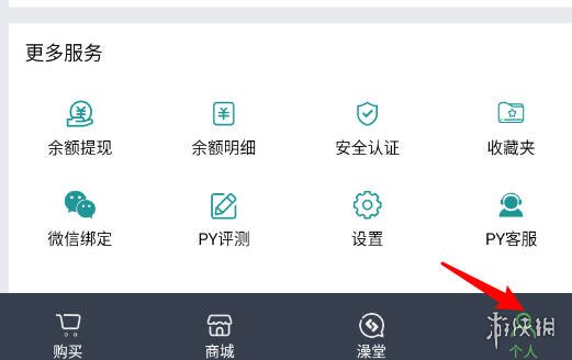 游侠网2