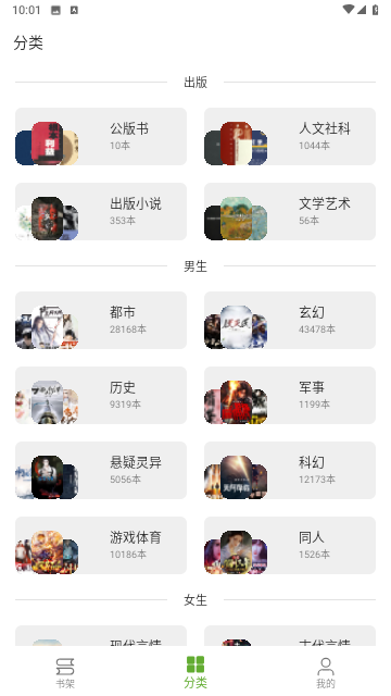 小书包去广告版