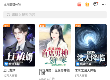 畅读小说永久会员版