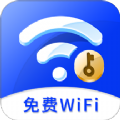 免费WiFi大师APP安卓免费版 v1.0.0