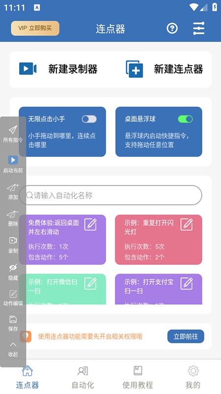 连点器bot免费版下载2026最新版本 连点器bot免费版下载2026最新版本