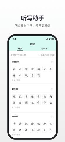 百度汉语app字典查询版
