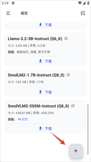PocketPal AI官网下载最新版本 PocketPal AI官网下载最新版本