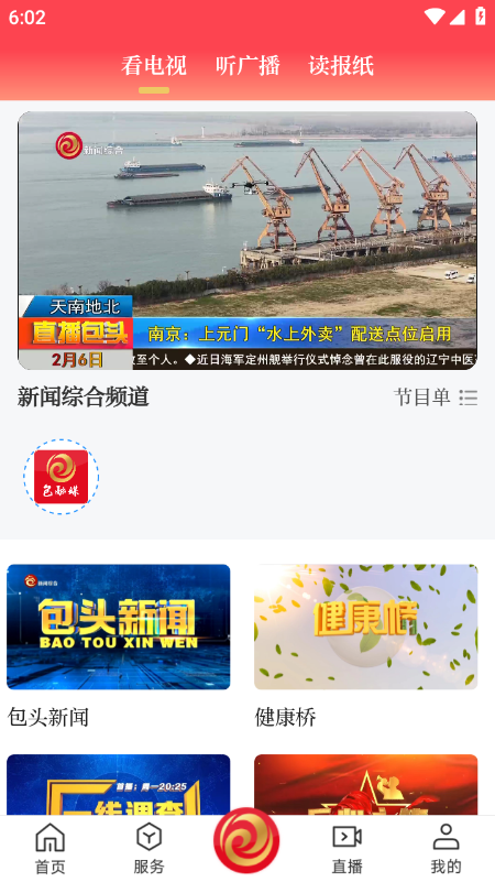 i包头政务服务平台官网下载最新版本 i包头政务服务平台官网下载最新版本