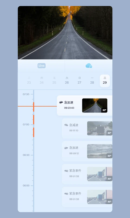 iCam365监控app下载官方手机版本 iCam365监控app下载官方手机版本