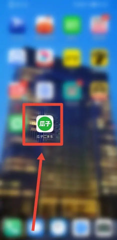瓜子二手车(估价查询)App