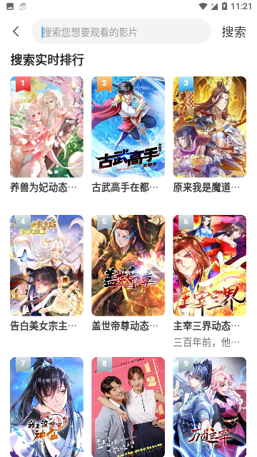 爱影视视频2024最新版