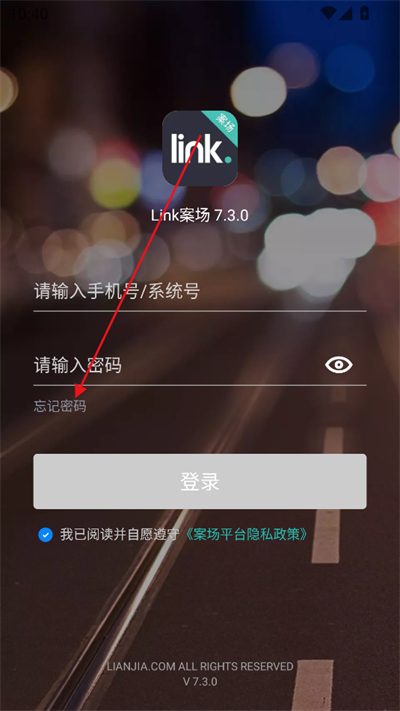 贝壳Link案场下载最新版2025 贝壳Link案场下载最新版2025