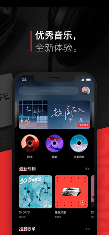 千千音乐app(原百度音乐)app免费版