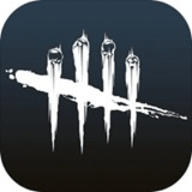 黎明杀机手游官方版 v5.4.0012