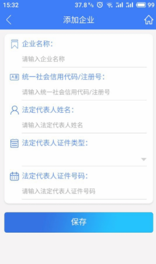 河南掌上工商登记APP新版本2025