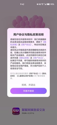 暖暖聊同城恋爱交友App官方版